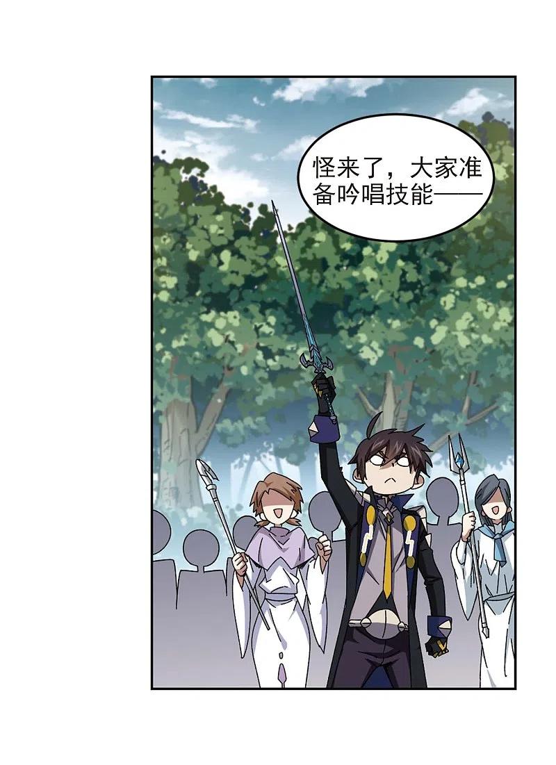 网游之近战法师 第280话 被追杀的女子1 第16页