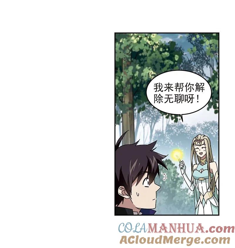 网游之近战法师 第280话 被追杀的女子1 第21页
