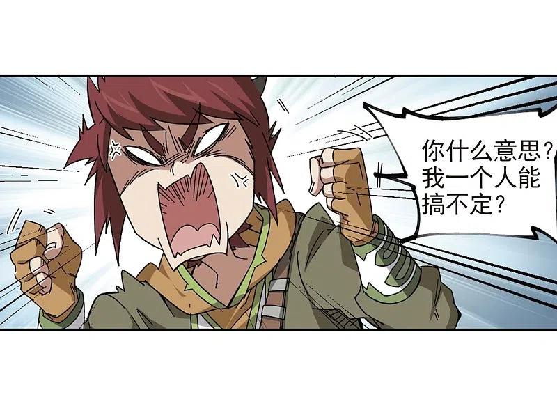 网游之近战法师 第280话 被追杀的女子1 第10页