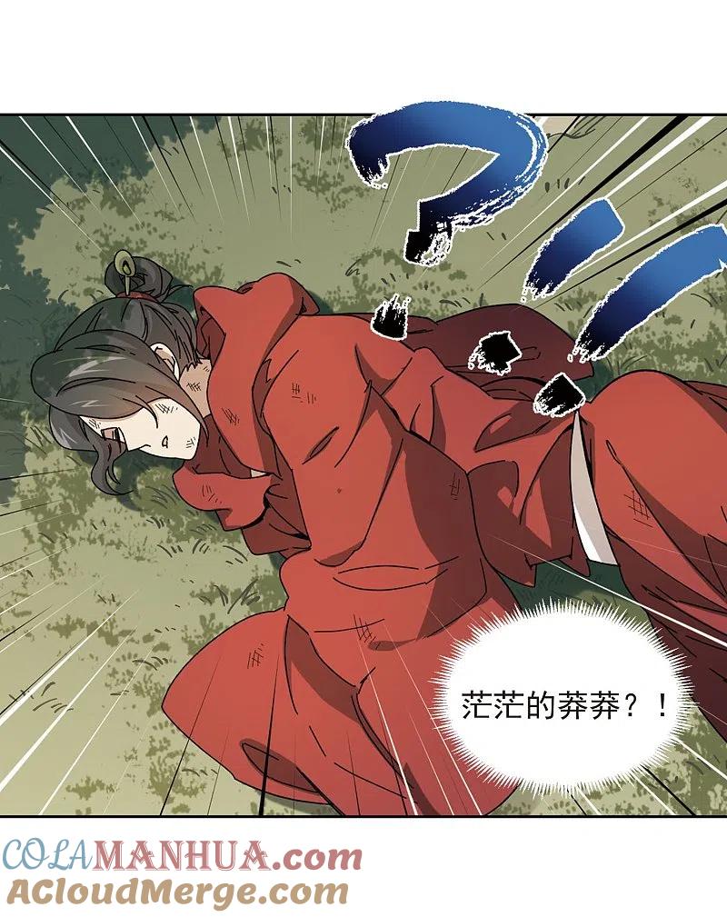 网游之近战法师 第281话 被追杀的女子2 第13页
