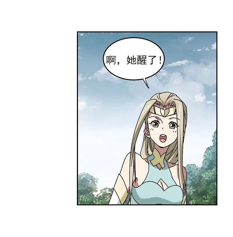 网游之近战法师 第281话 被追杀的女子2 第16页