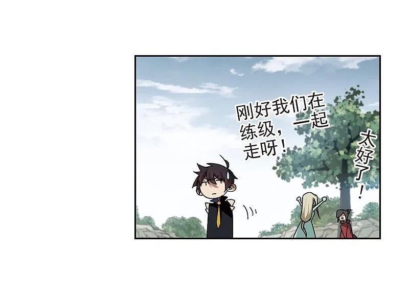 网游之近战法师 第281话 被追杀的女子2 第26页