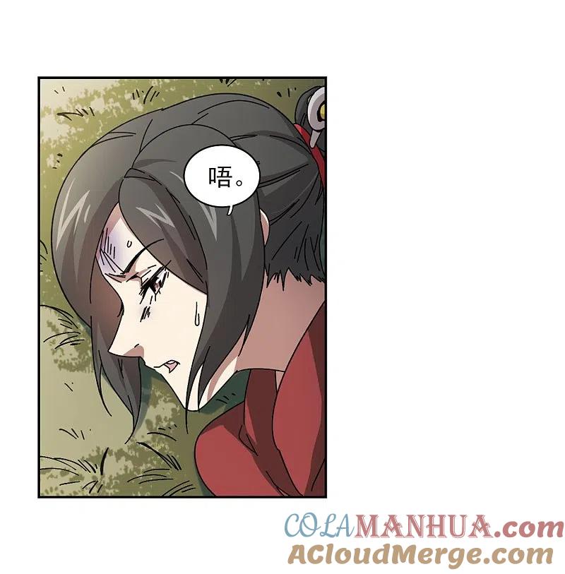 网游之近战法师 第281话 被追杀的女子2 第15页
