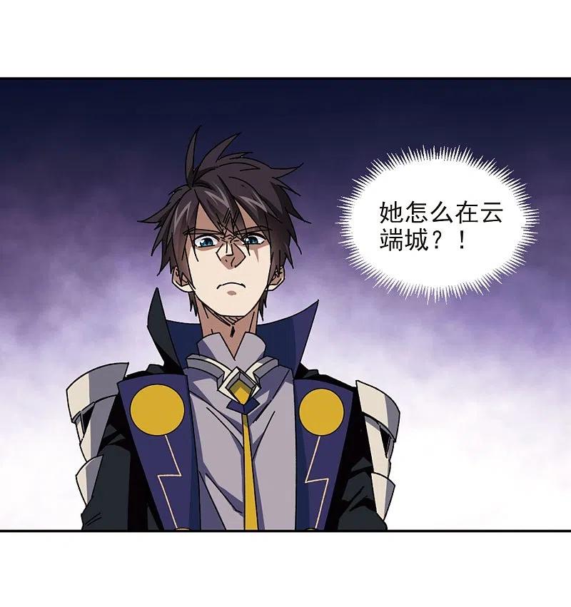 网游之近战法师 第281话 被追杀的女子2 第14页