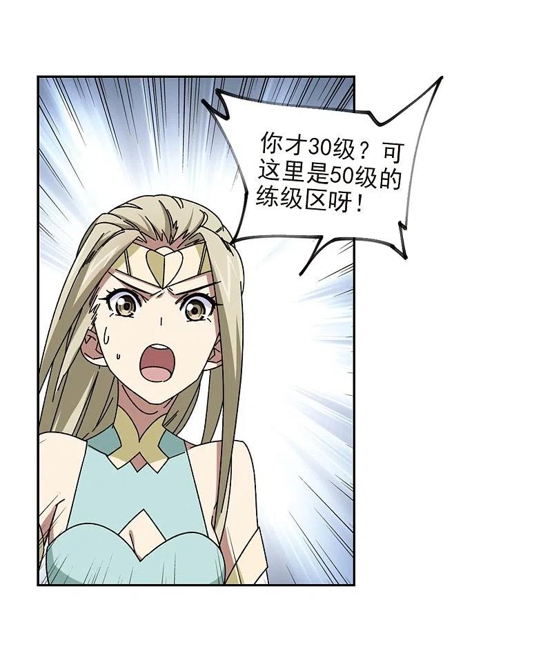 网游之近战法师 第281话 被追杀的女子2 第22页