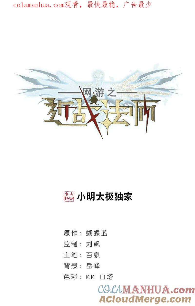 网游之近战法师 第281话 被追杀的女子2 第1页