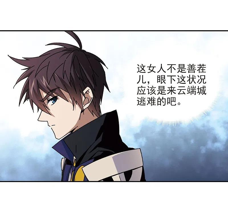 网游之近战法师 第281话 被追杀的女子2 第24页