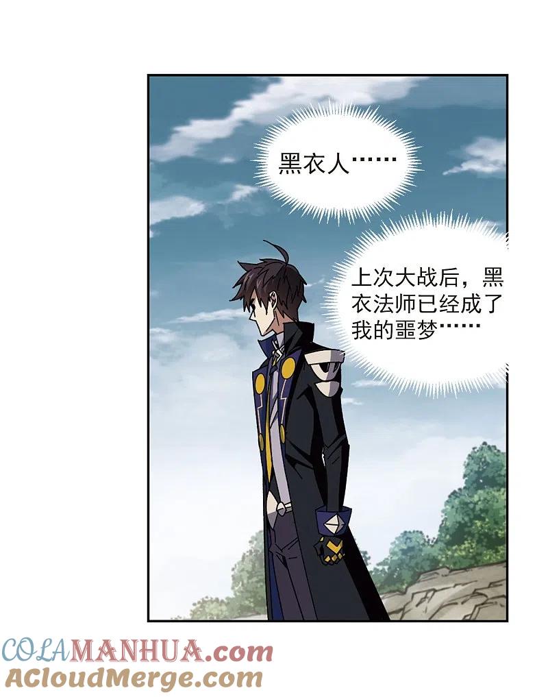 网游之近战法师 第281话 被追杀的女子2 第19页