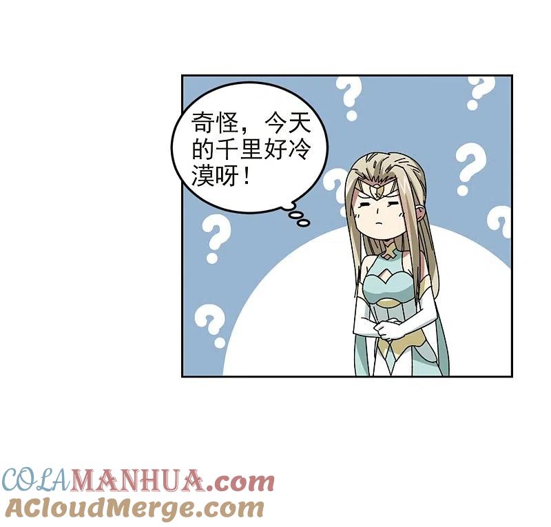 网游之近战法师 第281话 被追杀的女子2 第27页