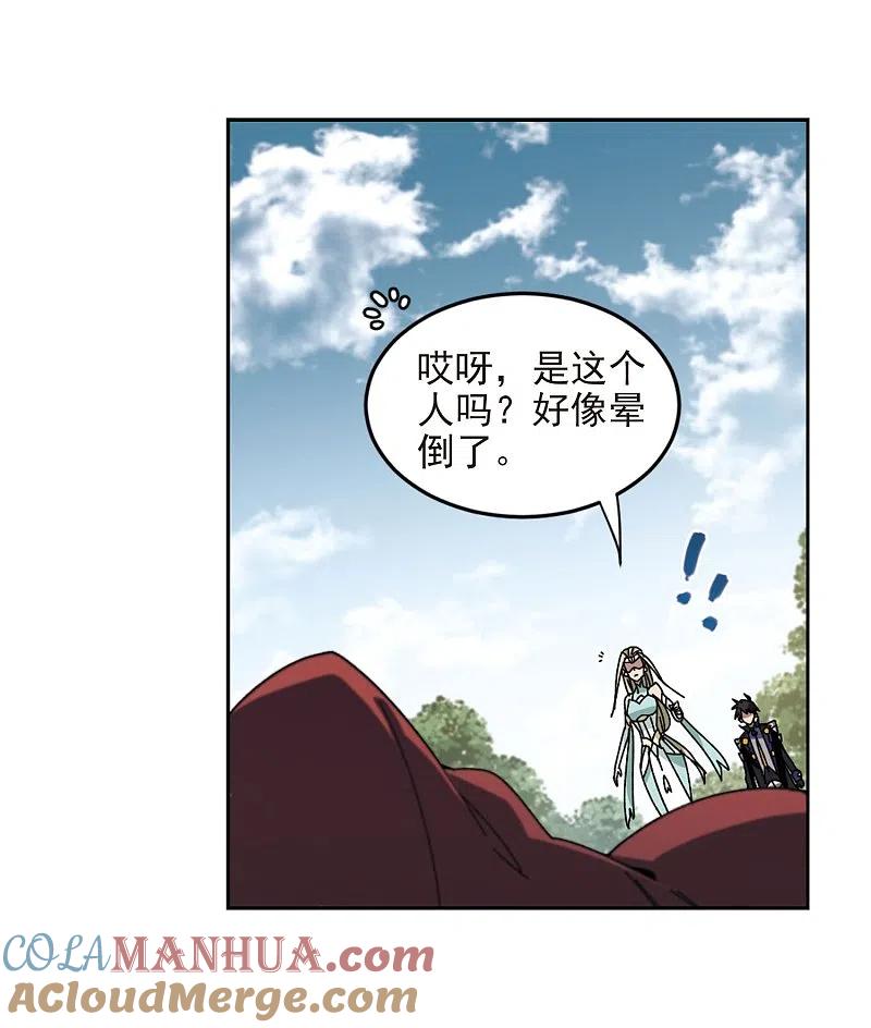 网游之近战法师 第281话 被追杀的女子2 第7页