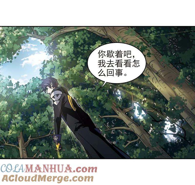 网游之近战法师 第281话 被追杀的女子2 第3页
