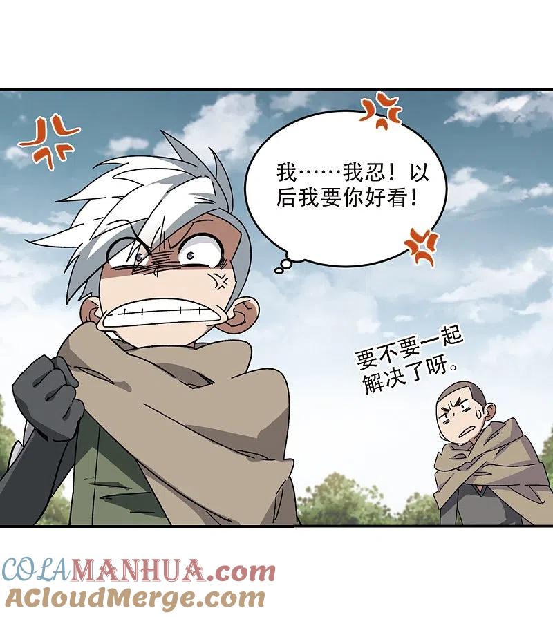 网游之近战法师 第282话 被追杀的女子3 第21页