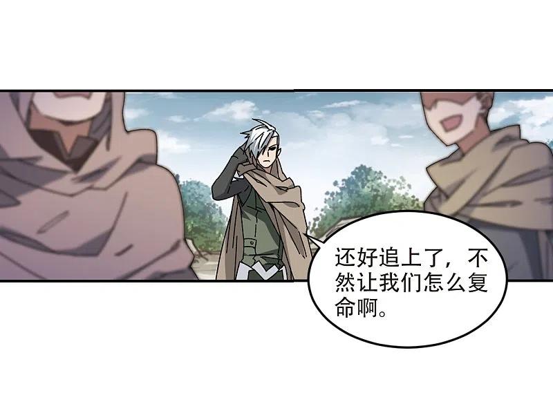 网游之近战法师 第282话 被追杀的女子3 第10页