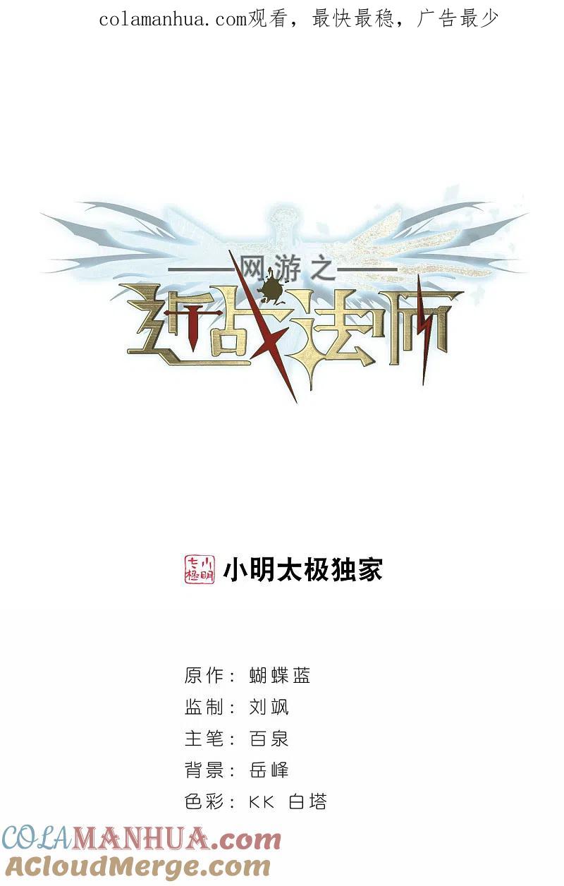 网游之近战法师 第282话 被追杀的女子3 第1页