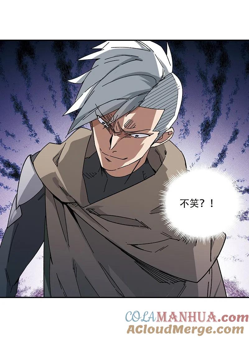 网游之近战法师 第282话 被追杀的女子3 第13页