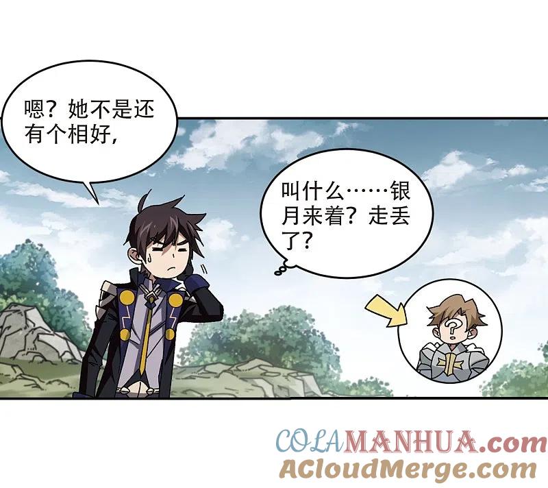 网游之近战法师 第282话 被追杀的女子3 第9页