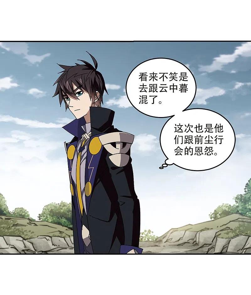 网游之近战法师 第282话 被追杀的女子3 第22页