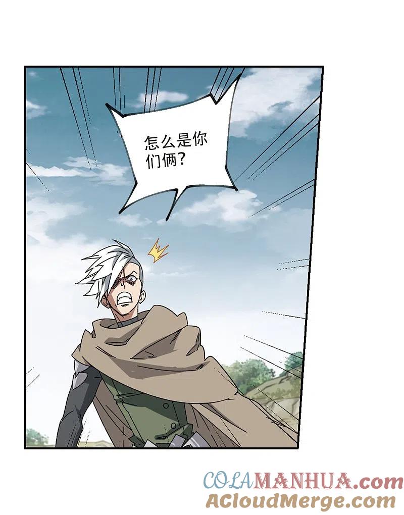 网游之近战法师 第282话 被追杀的女子3 第15页