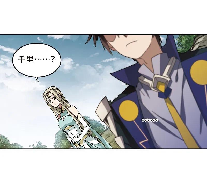 网游之近战法师 第282话 被追杀的女子3 第6页