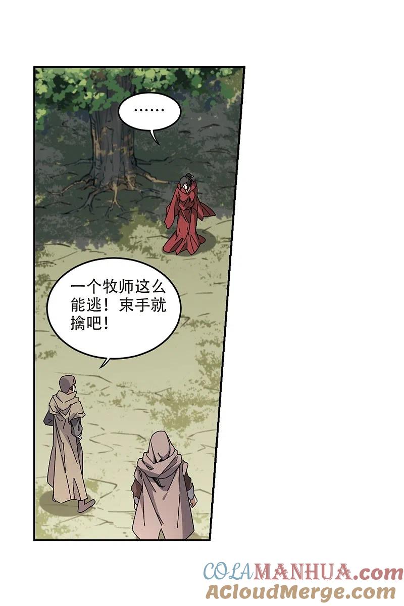 网游之近战法师 第282话 被追杀的女子3 第7页
