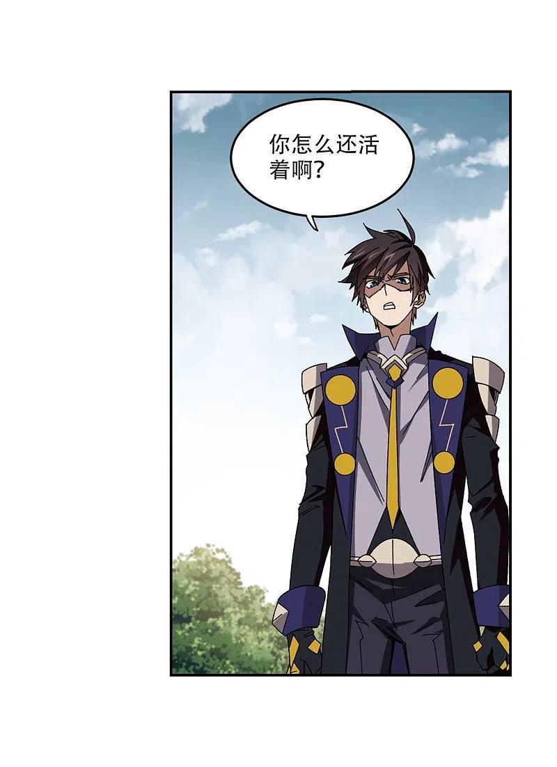 网游之近战法师 第282话 被追杀的女子3 第20页