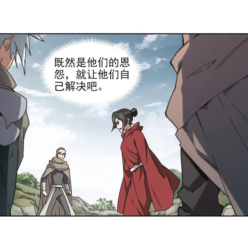 网游之近战法师 第283话 拔刀术1 第2页