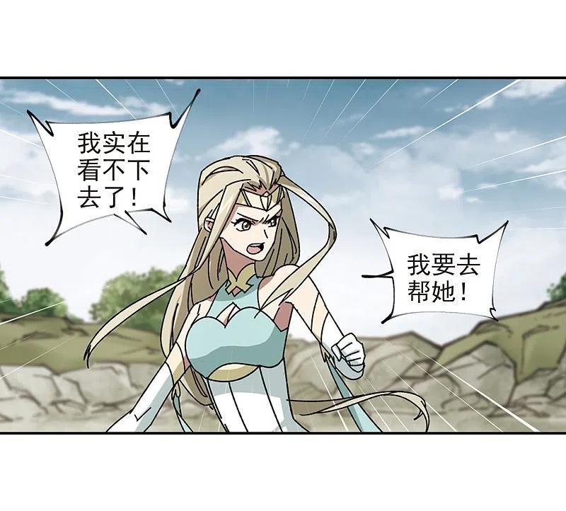 网游之近战法师 第283话 拔刀术1 第20页