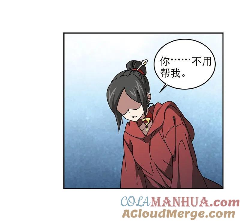 网游之近战法师 第283话 拔刀术1 第27页