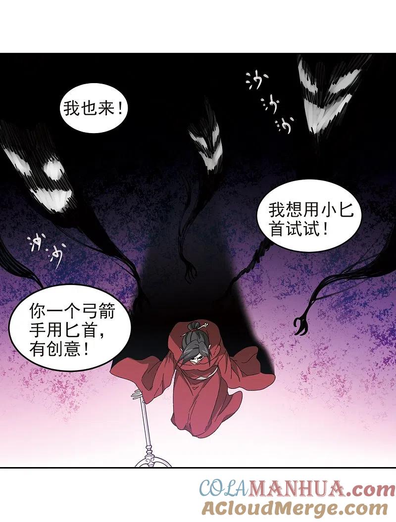 网游之近战法师 第283话 拔刀术1 第19页
