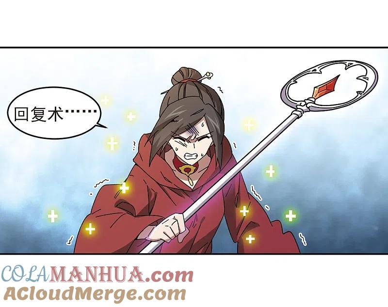 网游之近战法师 第283话 拔刀术1 第7页