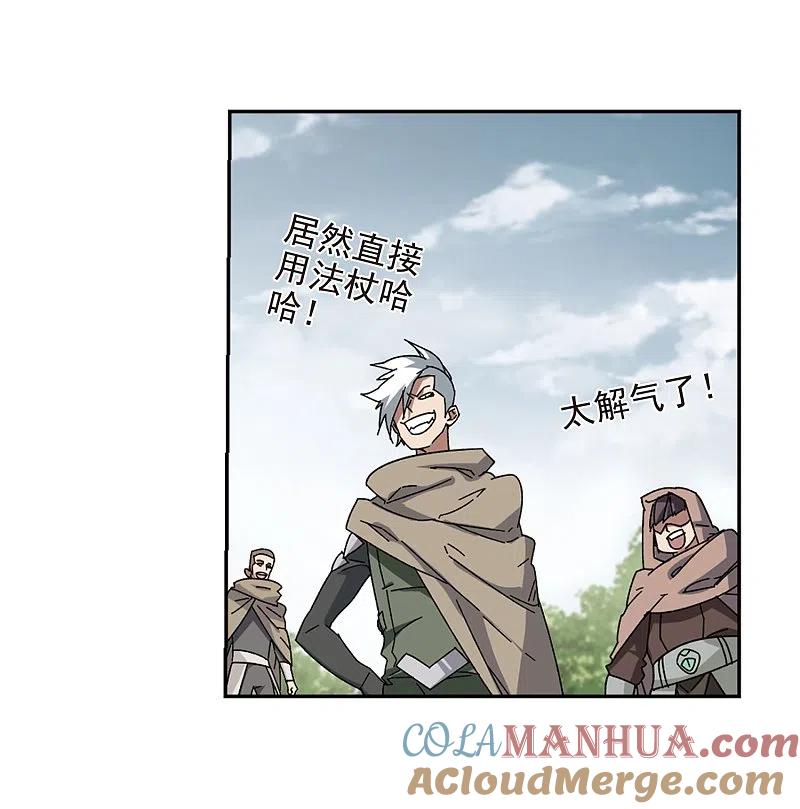 网游之近战法师 第283话 拔刀术1 第15页