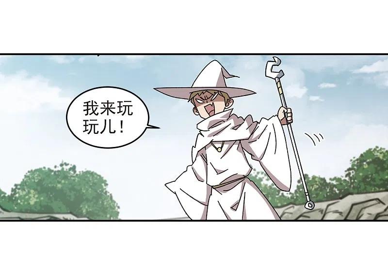 网游之近战法师 第283话 拔刀术1 第12页