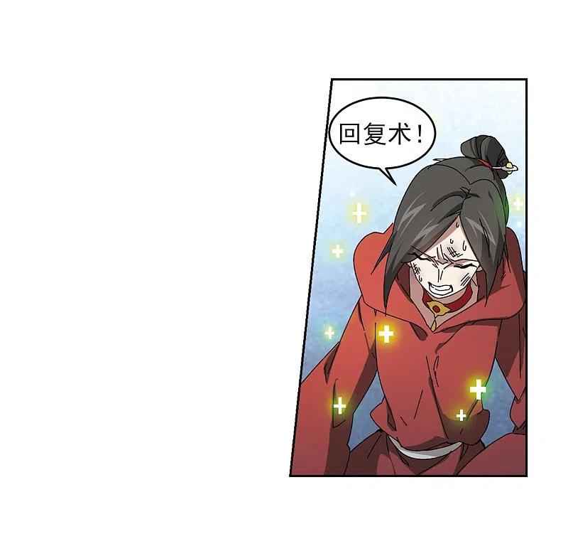 网游之近战法师 第283话 拔刀术1 第10页