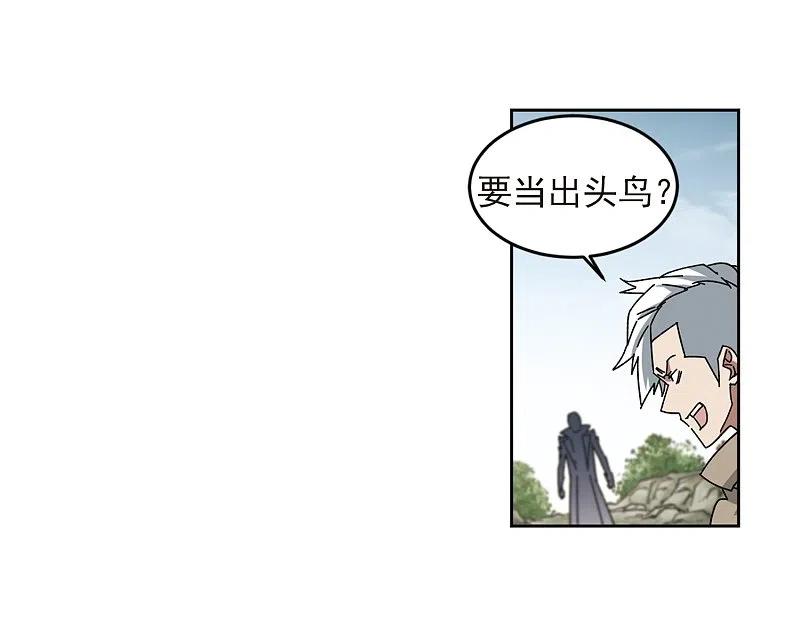网游之近战法师 第283话 拔刀术1 第24页