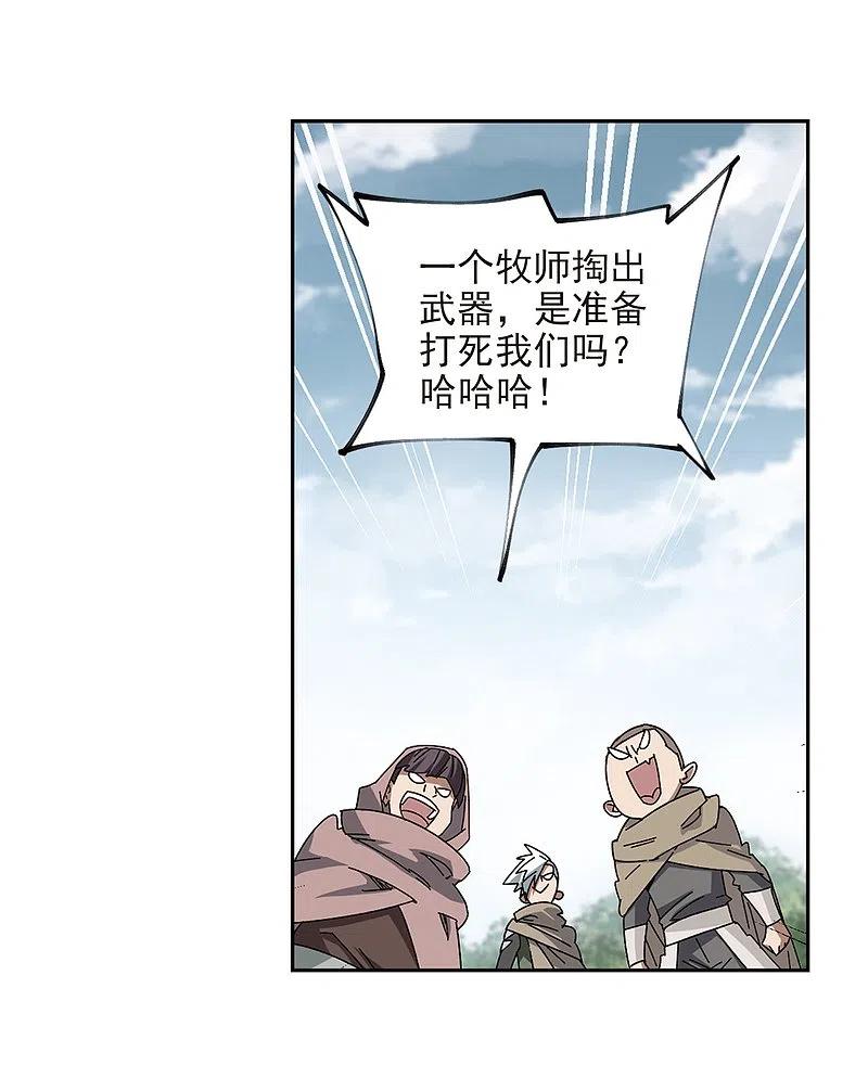 网游之近战法师 第283话 拔刀术1 第4页