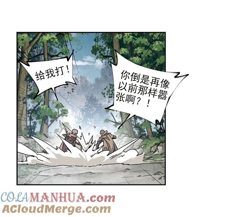 网游之近战法师 第283话 拔刀术1 第5页