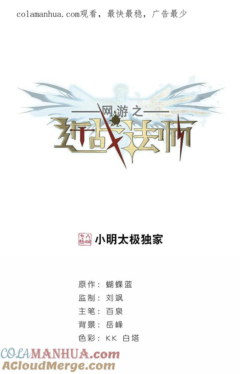 网游之近战法师 第283话 拔刀术1 第1页