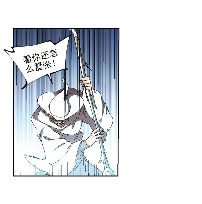 网游之近战法师 第283话 拔刀术1 第14页