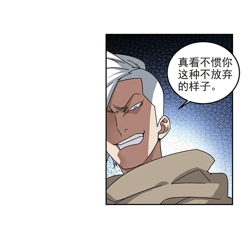 网游之近战法师 第283话 拔刀术1 第18页