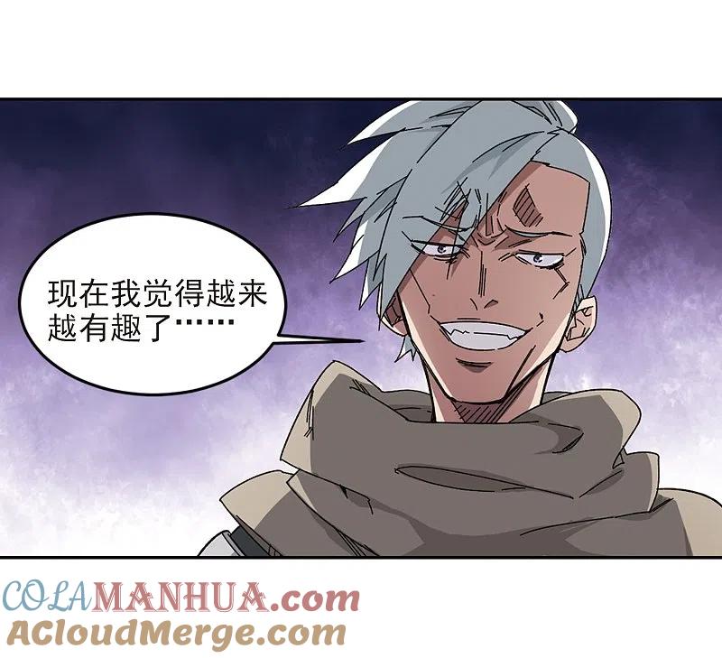 网游之近战法师 第283话 拔刀术1 第11页