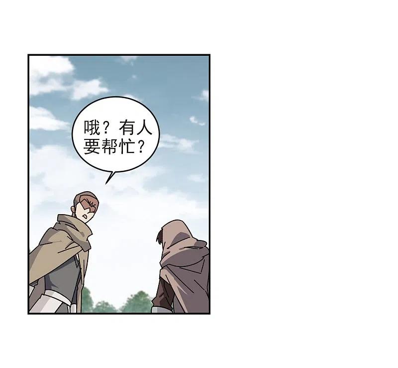网游之近战法师 第283话 拔刀术1 第26页