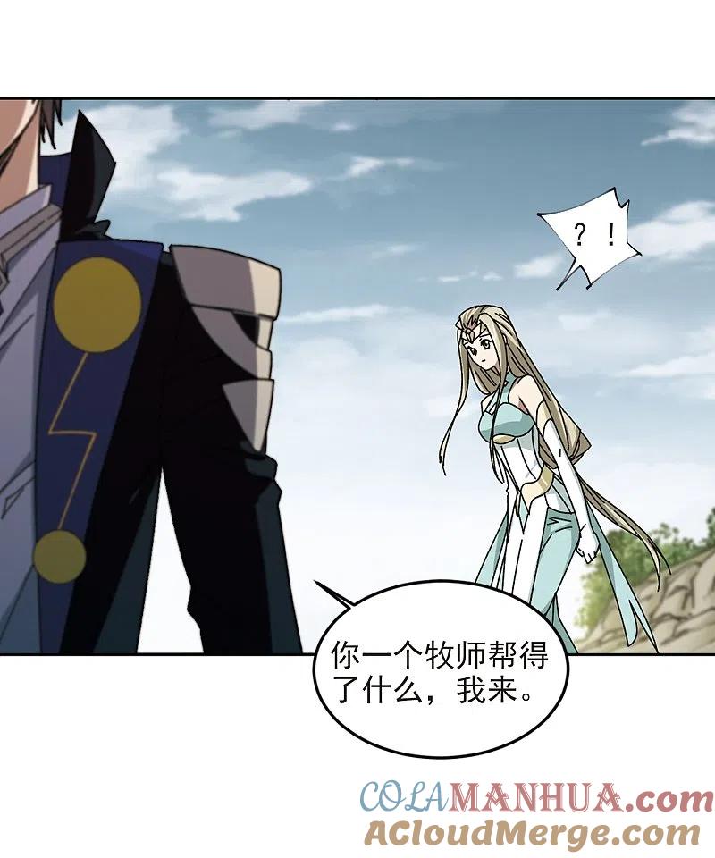 网游之近战法师 第283话 拔刀术1 第21页