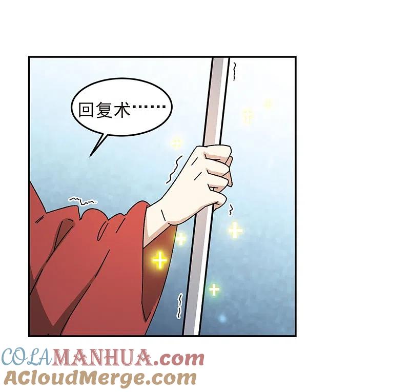 网游之近战法师 第283话 拔刀术1 第17页