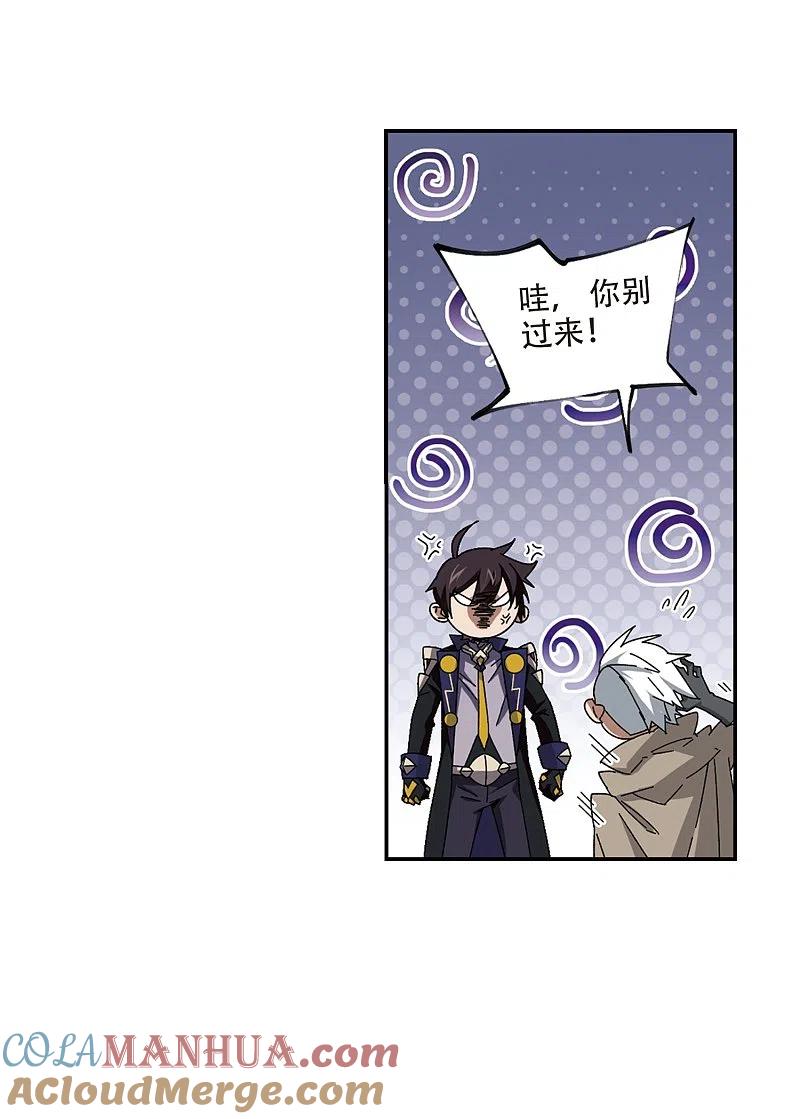 网游之近战法师 第284话 拔刀术2 第21页