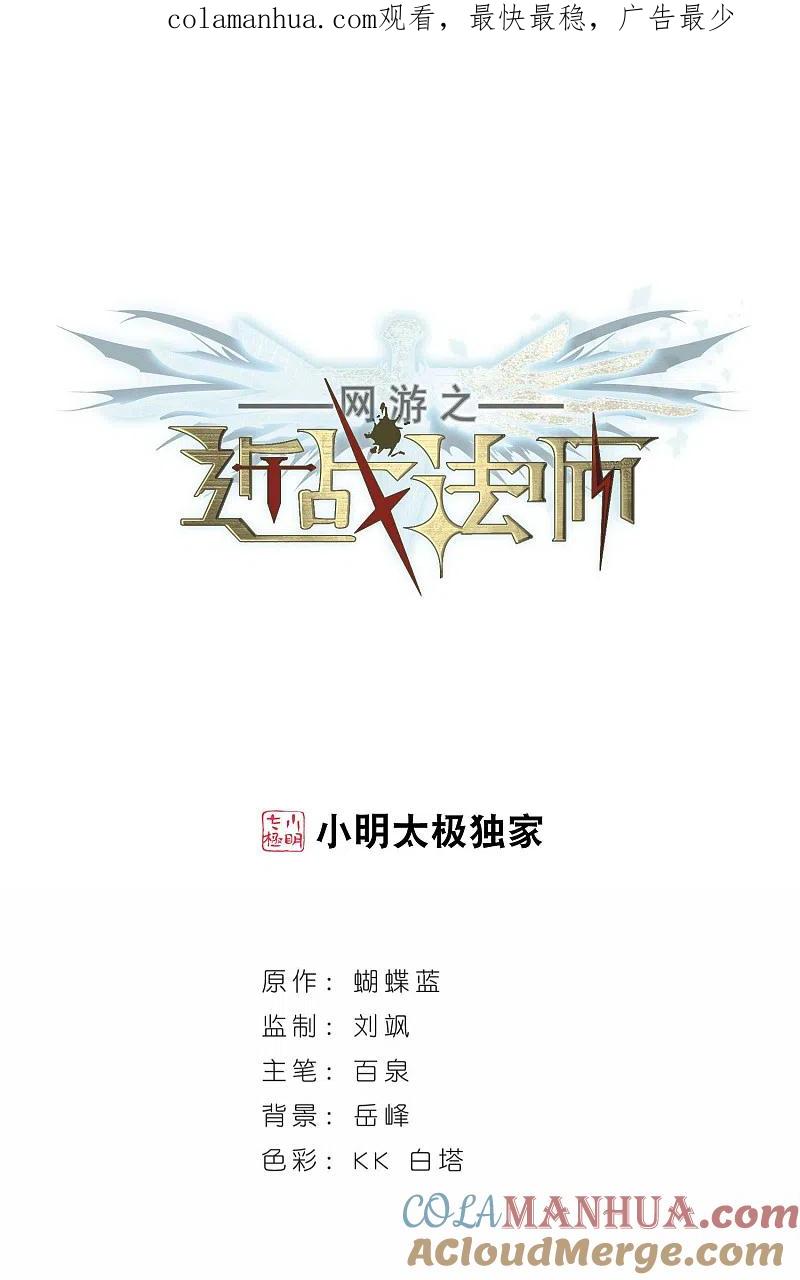 网游之近战法师 第284话 拔刀术2 第1页