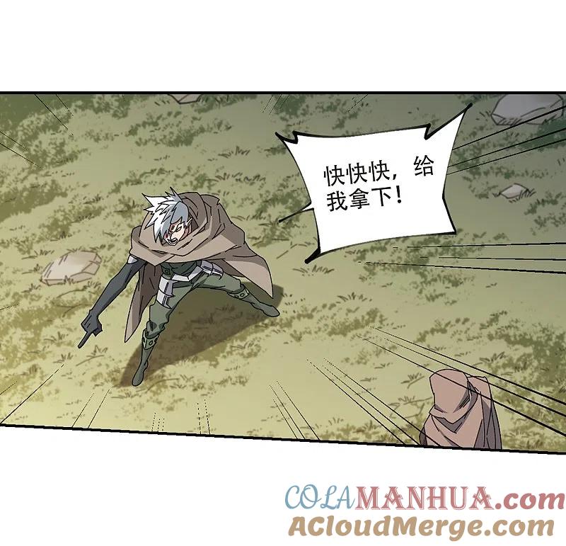 网游之近战法师 第284话 拔刀术2 第13页