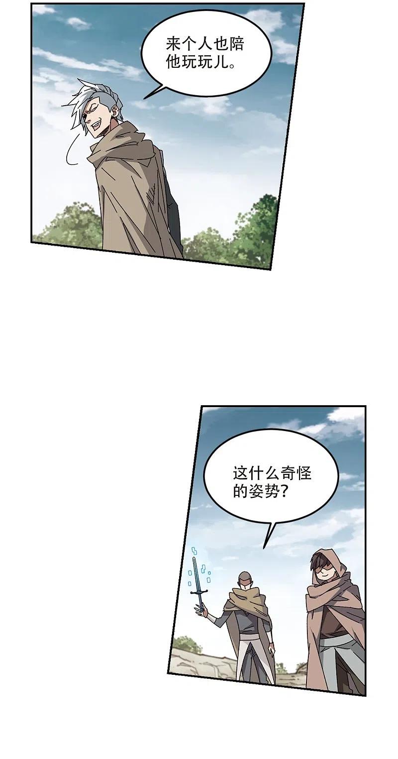 网游之近战法师 第284话 拔刀术2 第2页