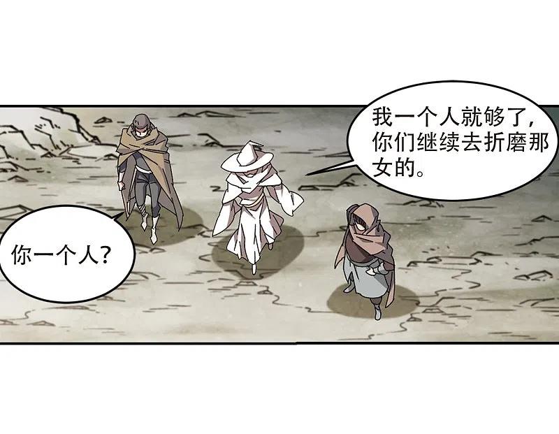 网游之近战法师 第284话 拔刀术2 第4页