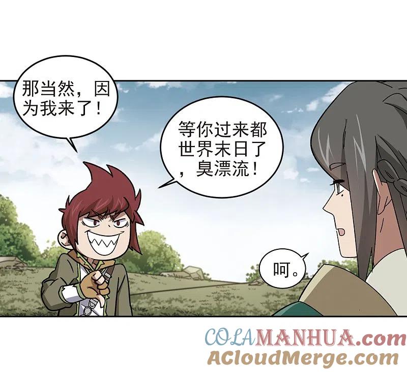 网游之近战法师 第285话 拔刀术3 第17页