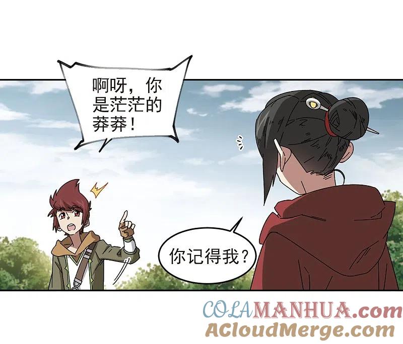 网游之近战法师 第285话 拔刀术3 第11页